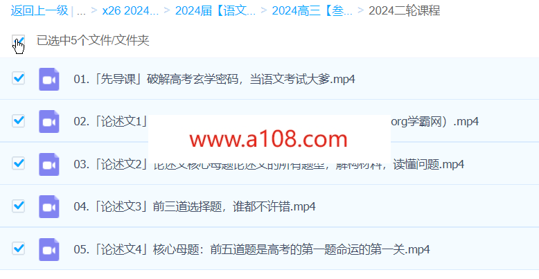 叁月聚粮 2024高三高考语文二轮复习